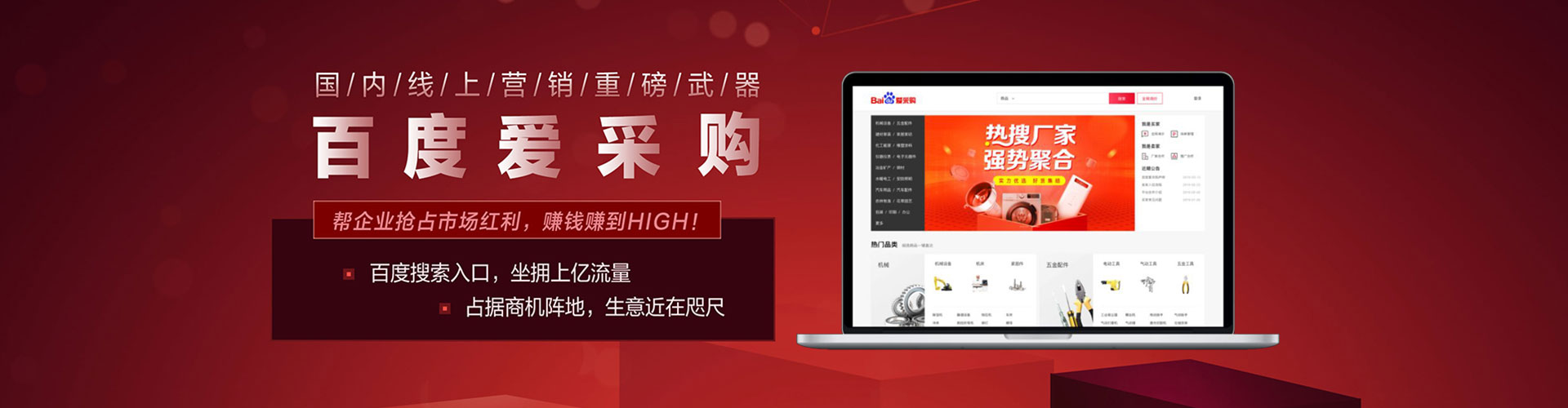 城关百度推广托管