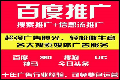 百度竞价包年助力企业品牌推广